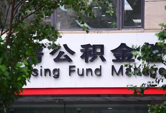 公积金银行网点查询-长垣公积金代办平台